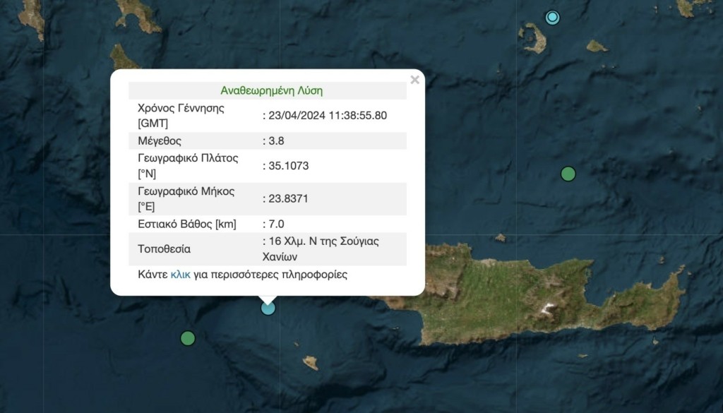 Σεισμός 3,8 Ρίχτερ ανοιχτά των Χανίων